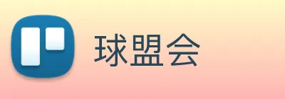 球盟会 logo